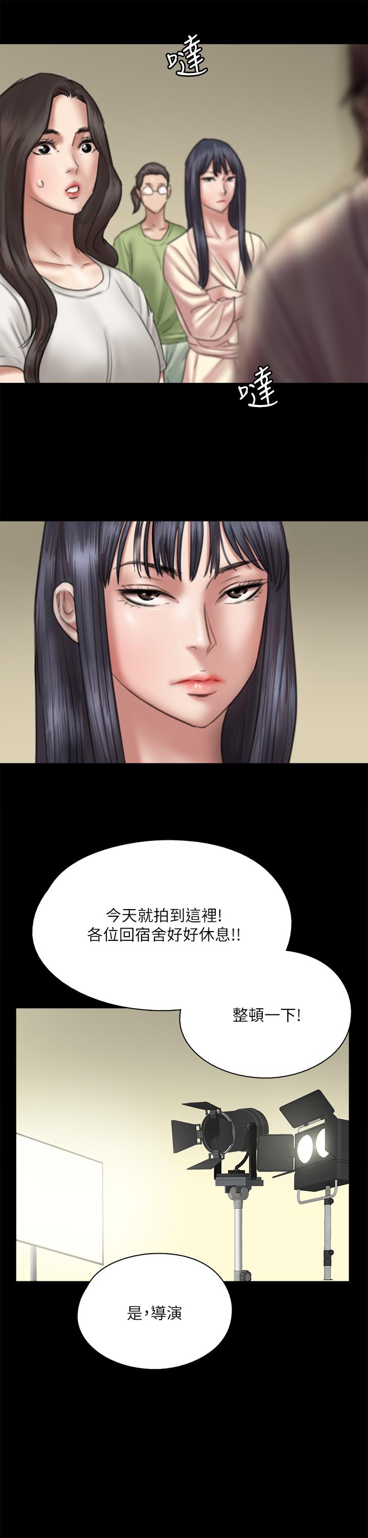 韩国漫画偶像女优韩漫_偶像女优-第25话-男友跟小樱做得好激烈在线免费阅读-韩国漫画-第24张图片