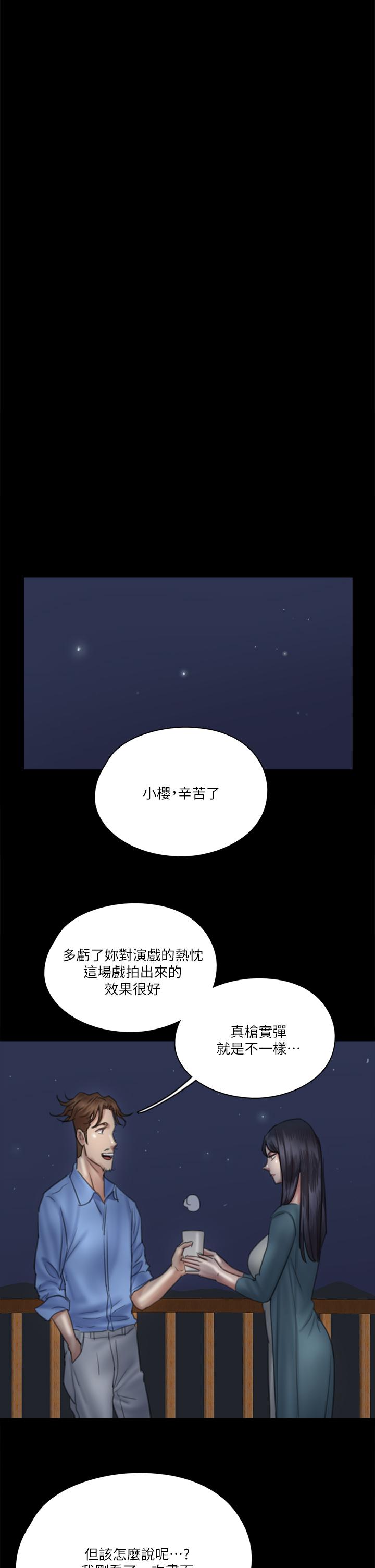 韩国漫画偶像女优韩漫_偶像女优-第25话-男友跟小樱做得好激烈在线免费阅读-韩国漫画-第25张图片