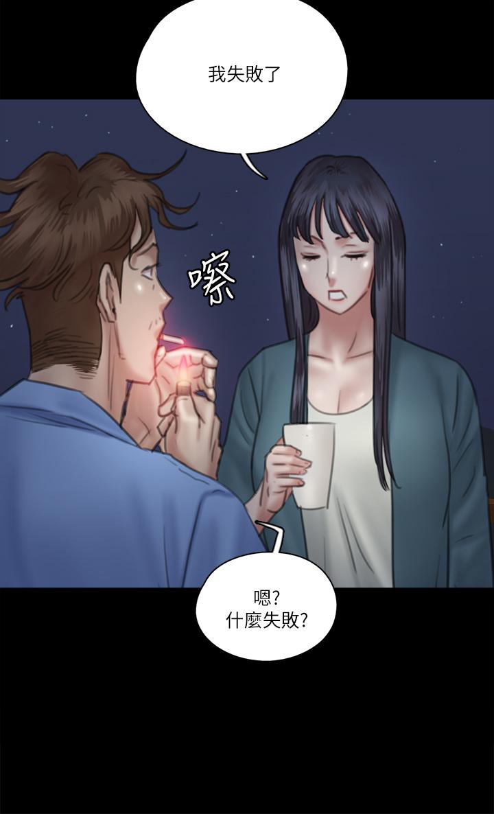 韩国漫画偶像女优韩漫_偶像女优-第25话-男友跟小樱做得好激烈在线免费阅读-韩国漫画-第27张图片