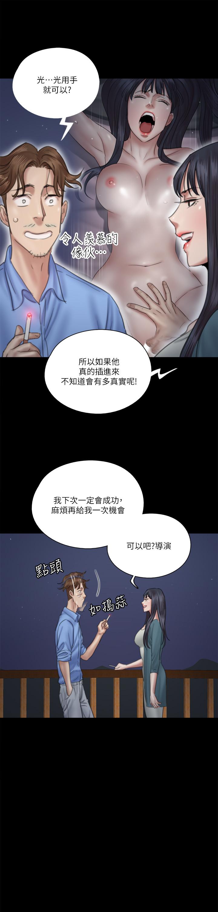 韩国漫画偶像女优韩漫_偶像女优-第25话-男友跟小樱做得好激烈在线免费阅读-韩国漫画-第31张图片