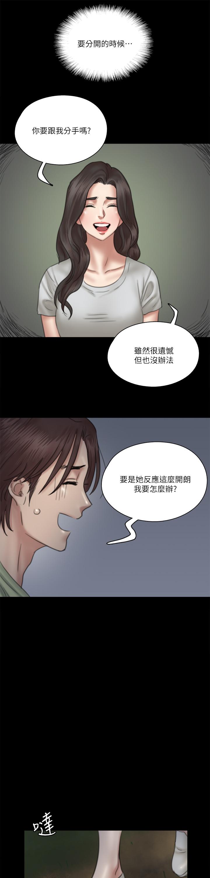 韩国漫画偶像女优韩漫_偶像女优-第25话-男友跟小樱做得好激烈在线免费阅读-韩国漫画-第34张图片