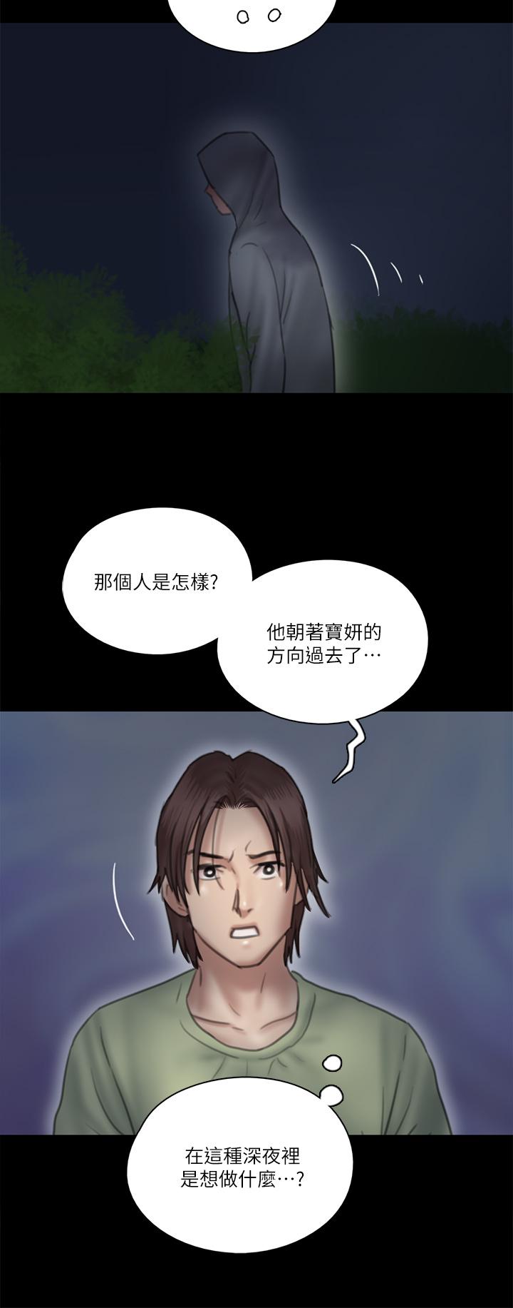 韩国漫画偶像女优韩漫_偶像女优-第25话-男友跟小樱做得好激烈在线免费阅读-韩国漫画-第39张图片