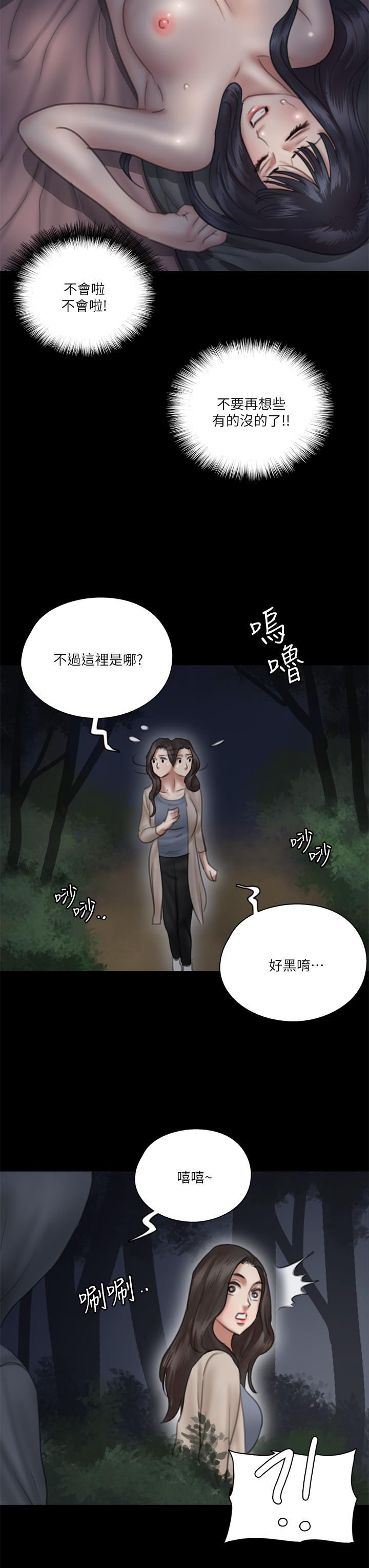 韩国漫画偶像女优韩漫_偶像女优-第25话-男友跟小樱做得好激烈在线免费阅读-韩国漫画-第42张图片