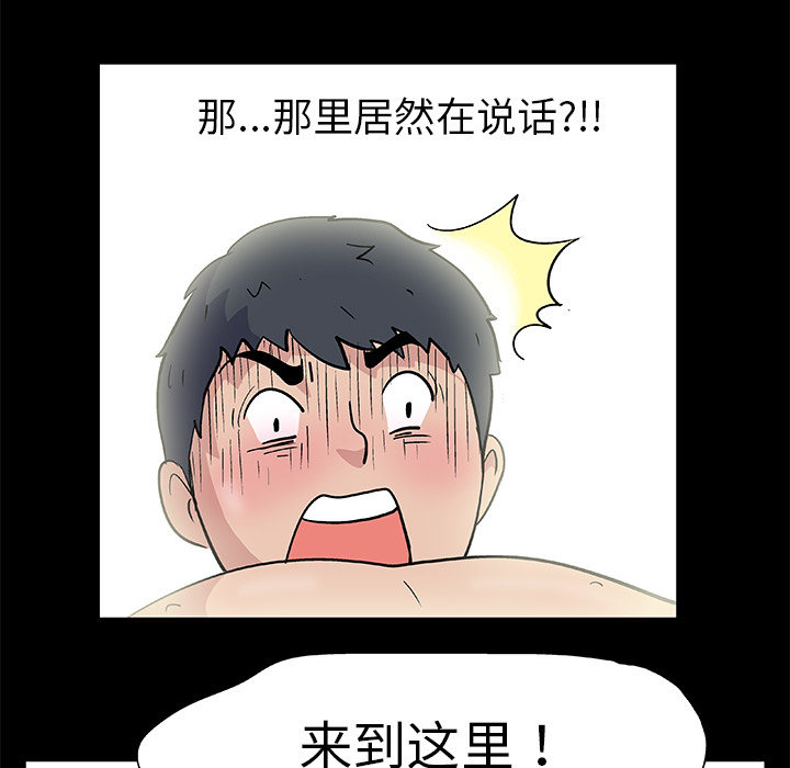 韩国漫画反乌托邦游戏韩漫_反乌托邦游戏-第1话在线免费阅读-韩国漫画-第22张图片