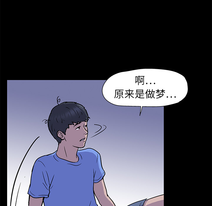 韩国漫画反乌托邦游戏韩漫_反乌托邦游戏-第1话在线免费阅读-韩国漫画-第29张图片