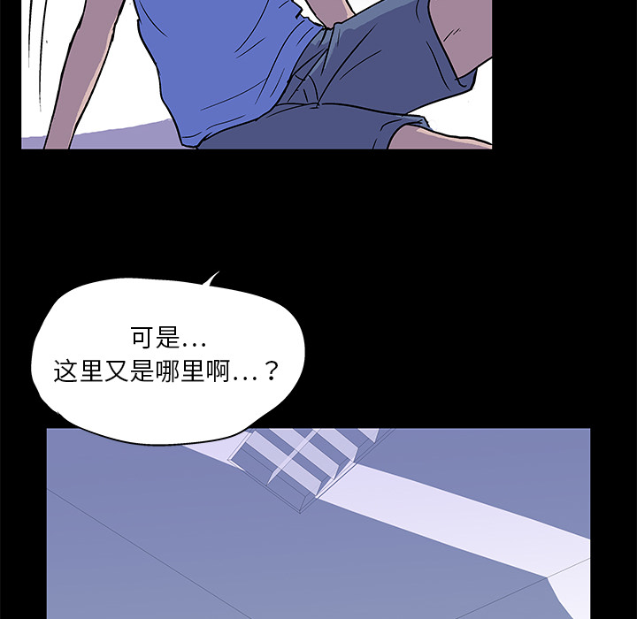 韩国漫画反乌托邦游戏韩漫_反乌托邦游戏-第1话在线免费阅读-韩国漫画-第30张图片