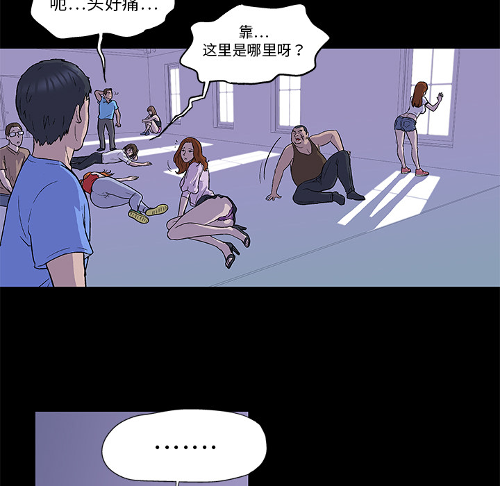 韩国漫画反乌托邦游戏韩漫_反乌托邦游戏-第1话在线免费阅读-韩国漫画-第33张图片