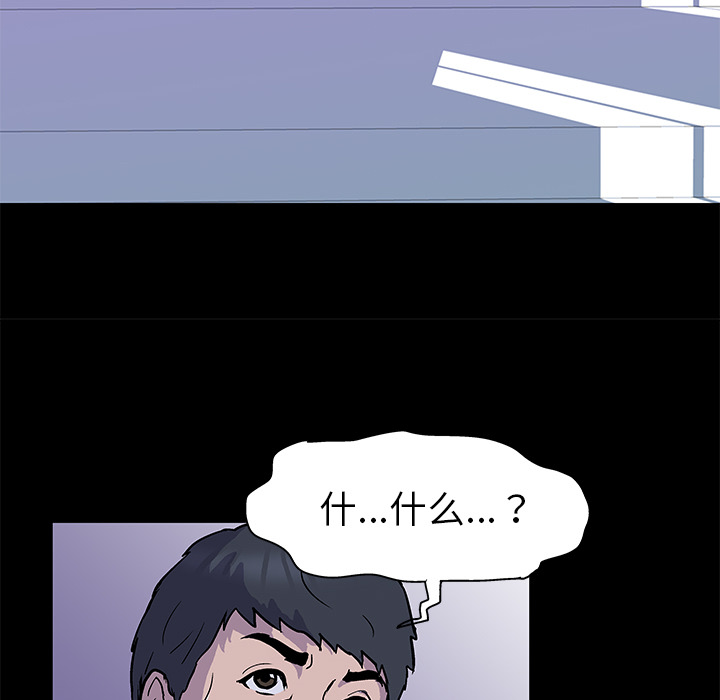 韩国漫画反乌托邦游戏韩漫_反乌托邦游戏-第1话在线免费阅读-韩国漫画-第37张图片