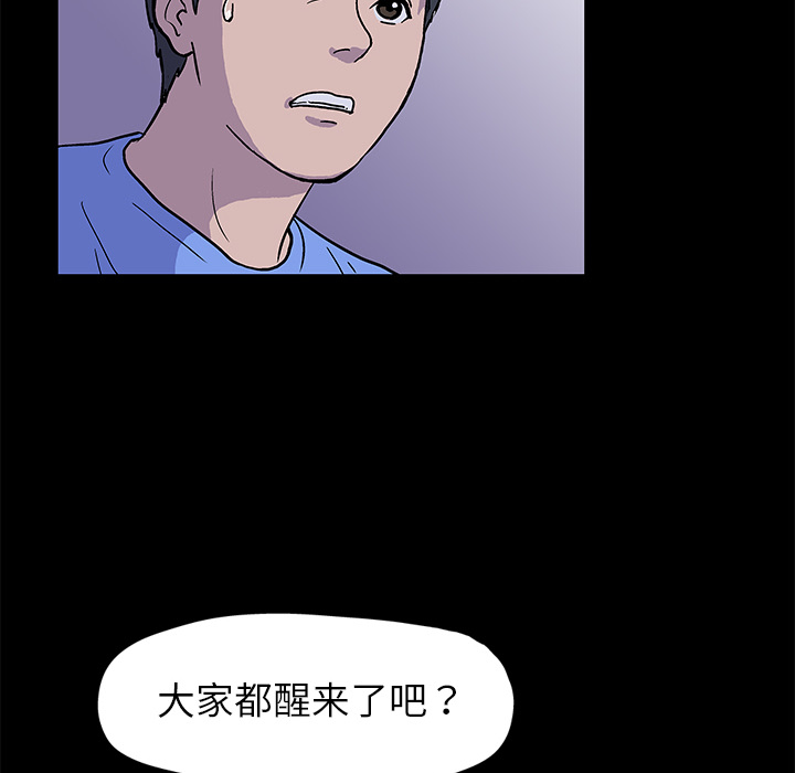 韩国漫画反乌托邦游戏韩漫_反乌托邦游戏-第1话在线免费阅读-韩国漫画-第38张图片