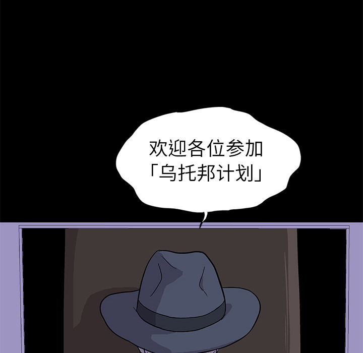 韩国漫画反乌托邦游戏韩漫_反乌托邦游戏-第1话在线免费阅读-韩国漫画-第40张图片