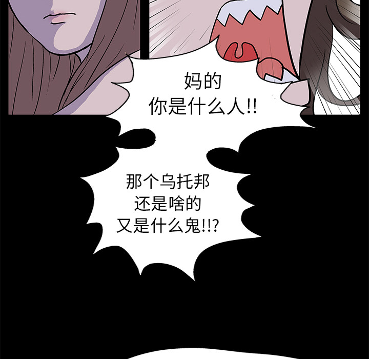 韩国漫画反乌托邦游戏韩漫_反乌托邦游戏-第1话在线免费阅读-韩国漫画-第42张图片