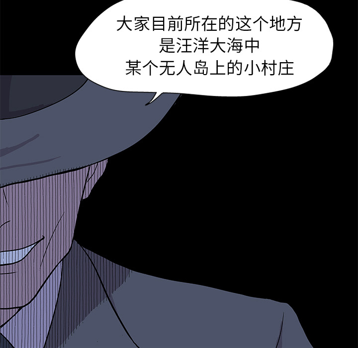 韩国漫画反乌托邦游戏韩漫_反乌托邦游戏-第1话在线免费阅读-韩国漫画-第43张图片