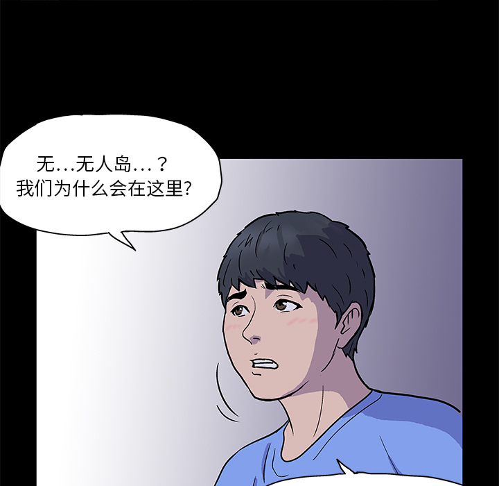 韩国漫画反乌托邦游戏韩漫_反乌托邦游戏-第1话在线免费阅读-韩国漫画-第44张图片