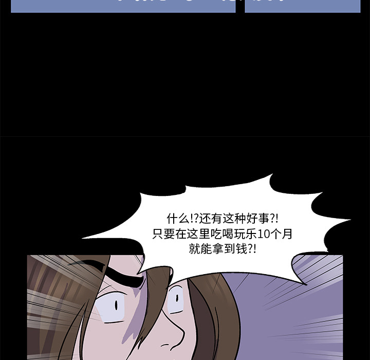 韩国漫画反乌托邦游戏韩漫_反乌托邦游戏-第1话在线免费阅读-韩国漫画-第48张图片