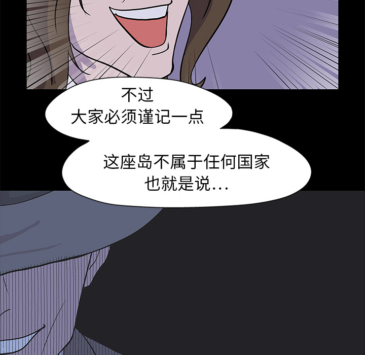 韩国漫画反乌托邦游戏韩漫_反乌托邦游戏-第1话在线免费阅读-韩国漫画-第49张图片