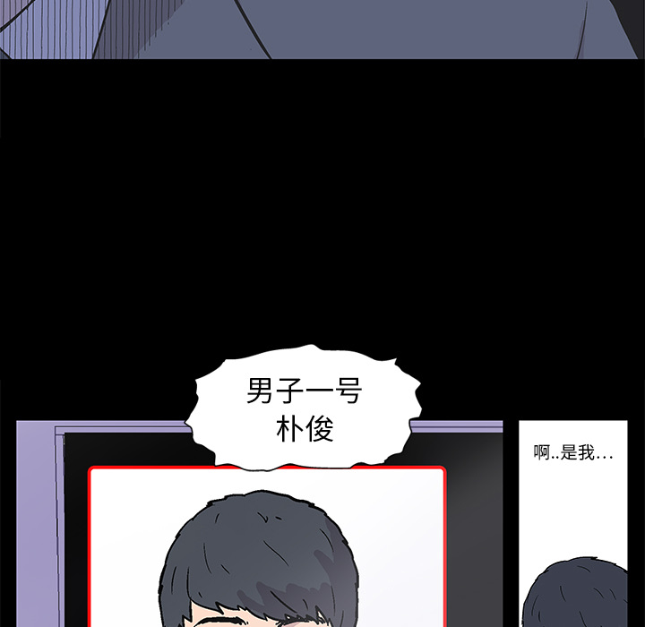 韩国漫画反乌托邦游戏韩漫_反乌托邦游戏-第1话在线免费阅读-韩国漫画-第55张图片