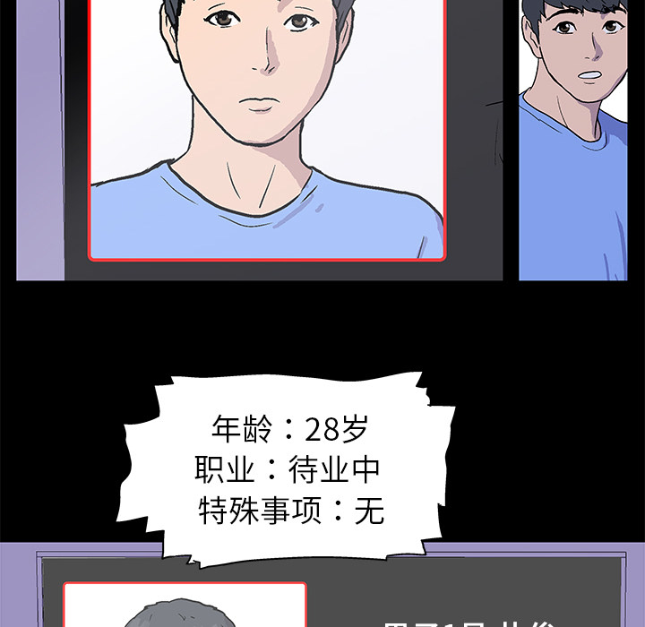 韩国漫画反乌托邦游戏韩漫_反乌托邦游戏-第1话在线免费阅读-韩国漫画-第56张图片