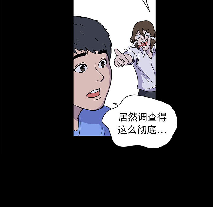 韩国漫画反乌托邦游戏韩漫_反乌托邦游戏-第1话在线免费阅读-韩国漫画-第58张图片