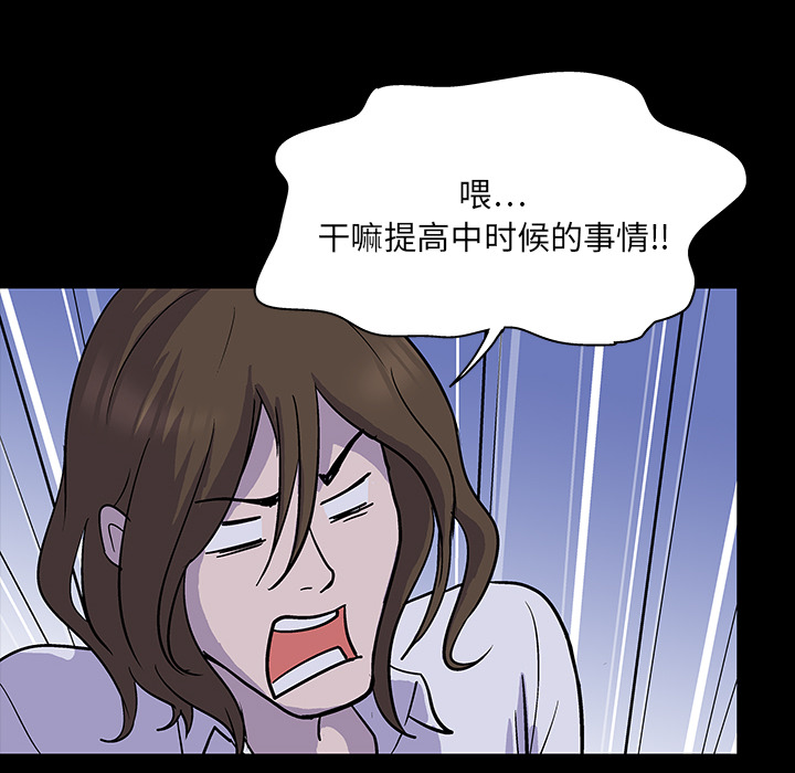 韩国漫画反乌托邦游戏韩漫_反乌托邦游戏-第1话在线免费阅读-韩国漫画-第63张图片