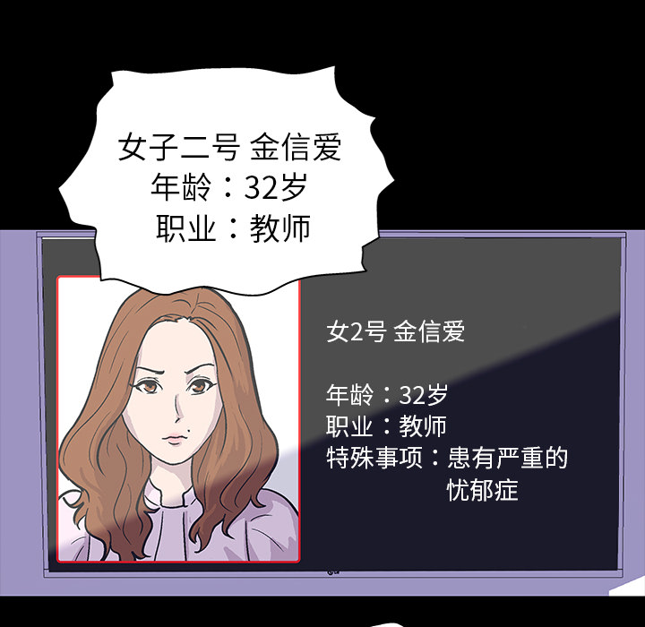 韩国漫画反乌托邦游戏韩漫_反乌托邦游戏-第1话在线免费阅读-韩国漫画-第64张图片