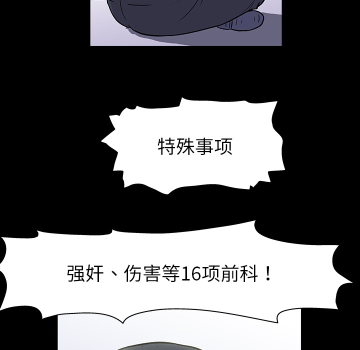 韩国漫画反乌托邦游戏韩漫_反乌托邦游戏-第1话在线免费阅读-韩国漫画-第67张图片