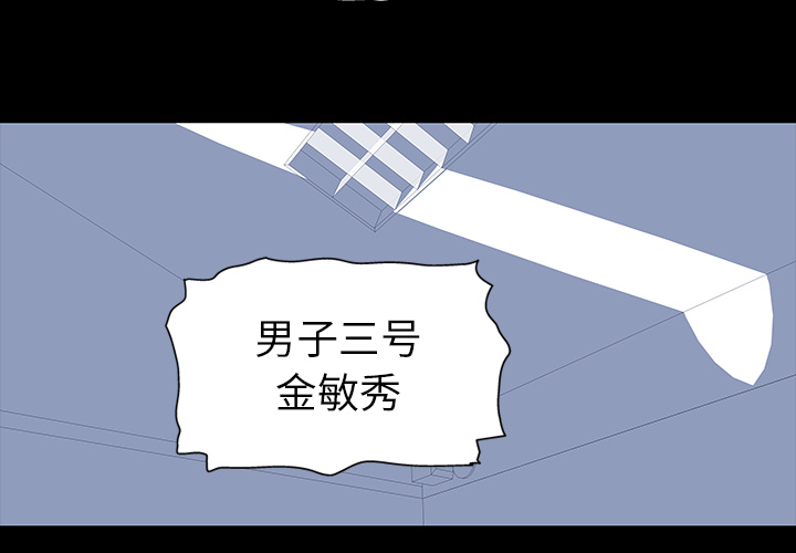 韩国漫画反乌托邦游戏韩漫_反乌托邦游戏-第2话在线免费阅读-韩国漫画-第1张图片