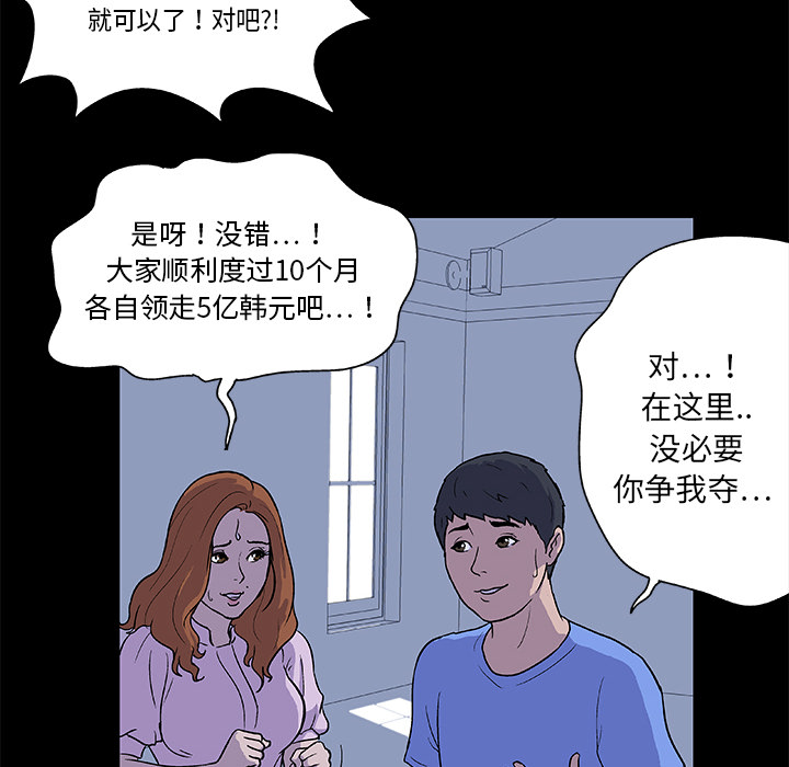 韩国漫画反乌托邦游戏韩漫_反乌托邦游戏-第2话在线免费阅读-韩国漫画-第14张图片