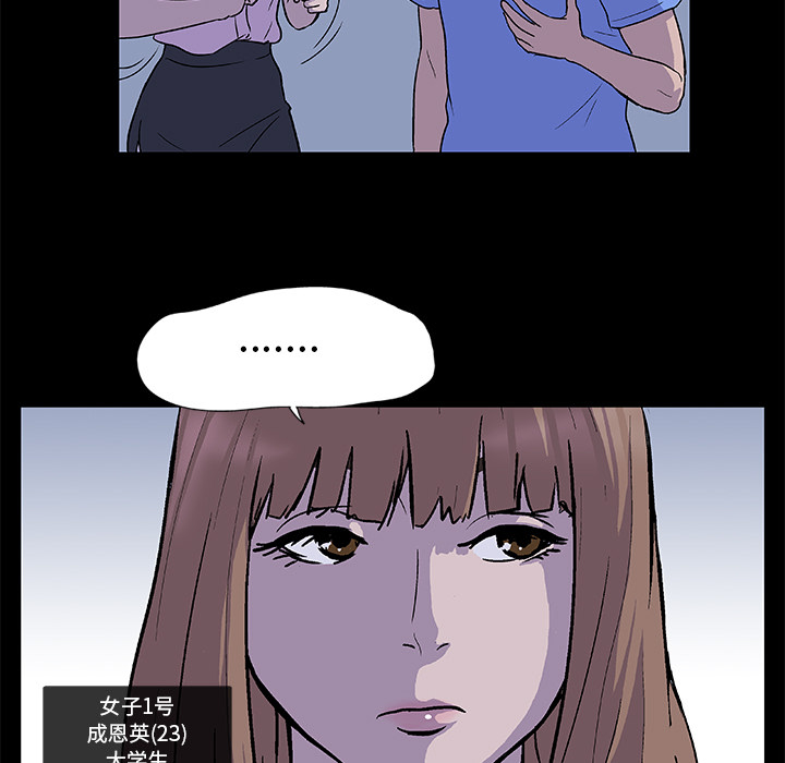 韩国漫画反乌托邦游戏韩漫_反乌托邦游戏-第2话在线免费阅读-韩国漫画-第15张图片