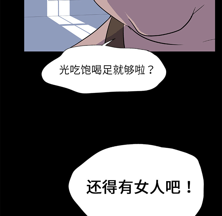 韩国漫画反乌托邦游戏韩漫_反乌托邦游戏-第2话在线免费阅读-韩国漫画-第17张图片