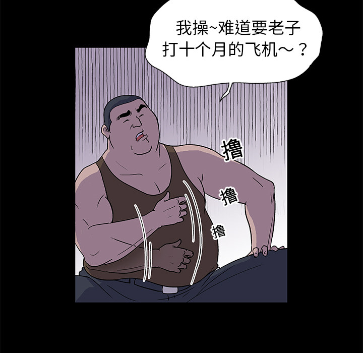 韩国漫画反乌托邦游戏韩漫_反乌托邦游戏-第2话在线免费阅读-韩国漫画-第21张图片