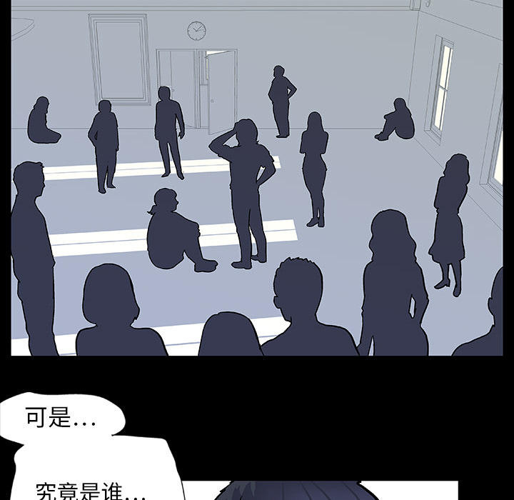 韩国漫画反乌托邦游戏韩漫_反乌托邦游戏-第2话在线免费阅读-韩国漫画-第33张图片