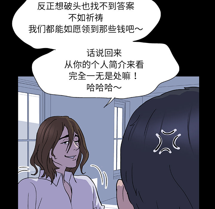 韩国漫画反乌托邦游戏韩漫_反乌托邦游戏-第2话在线免费阅读-韩国漫画-第35张图片