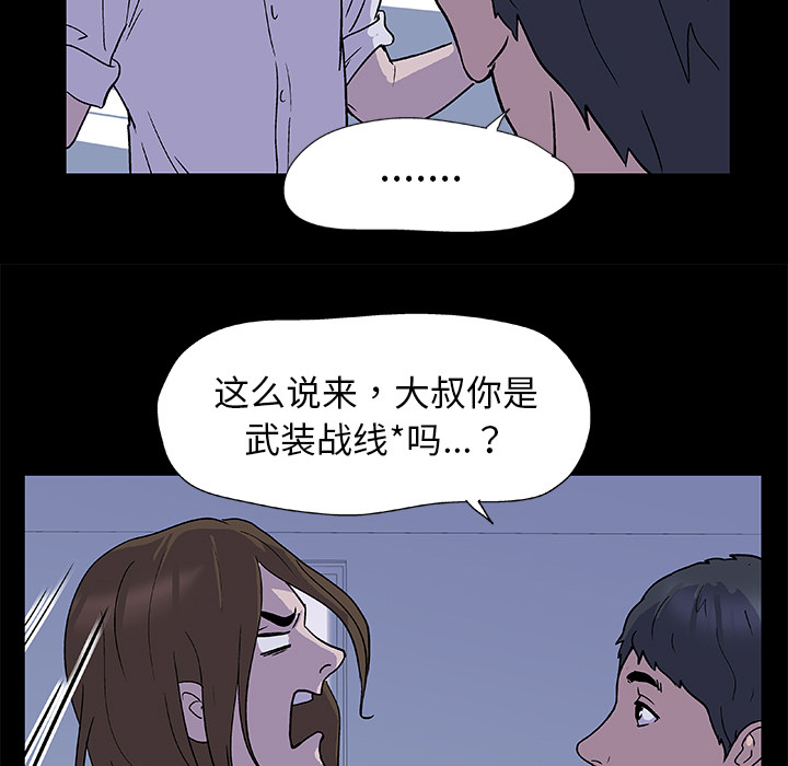 韩国漫画反乌托邦游戏韩漫_反乌托邦游戏-第2话在线免费阅读-韩国漫画-第36张图片