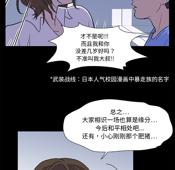 韩国漫画反乌托邦游戏韩漫_反乌托邦游戏-第2话在线免费阅读-韩国漫画-第37张图片