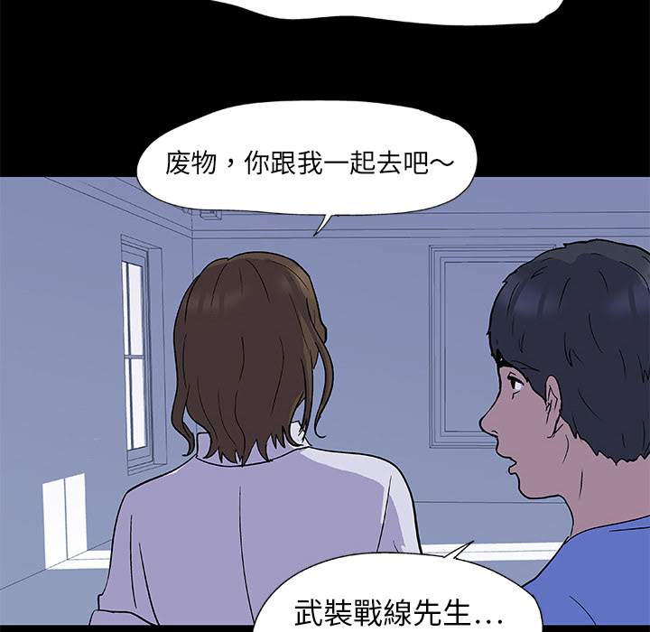 韩国漫画反乌托邦游戏韩漫_反乌托邦游戏-第2话在线免费阅读-韩国漫画-第39张图片