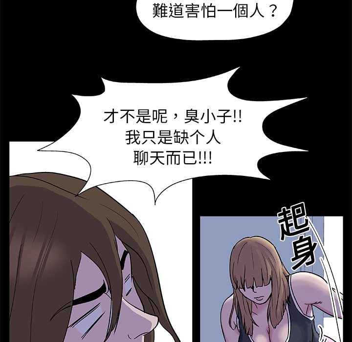 韩国漫画反乌托邦游戏韩漫_反乌托邦游戏-第2话在线免费阅读-韩国漫画-第40张图片