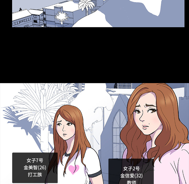 韩国漫画反乌托邦游戏韩漫_反乌托邦游戏-第2话在线免费阅读-韩国漫画-第46张图片