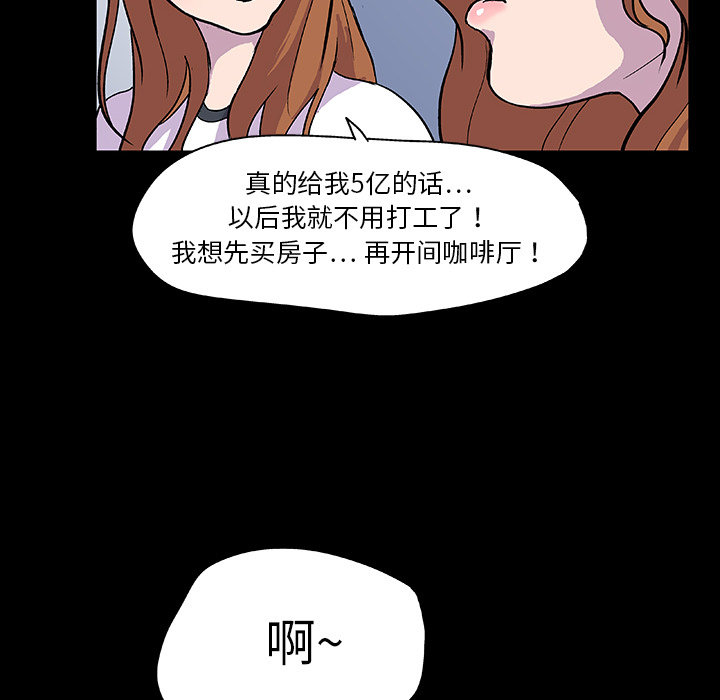 韩国漫画反乌托邦游戏韩漫_反乌托邦游戏-第2话在线免费阅读-韩国漫画-第48张图片