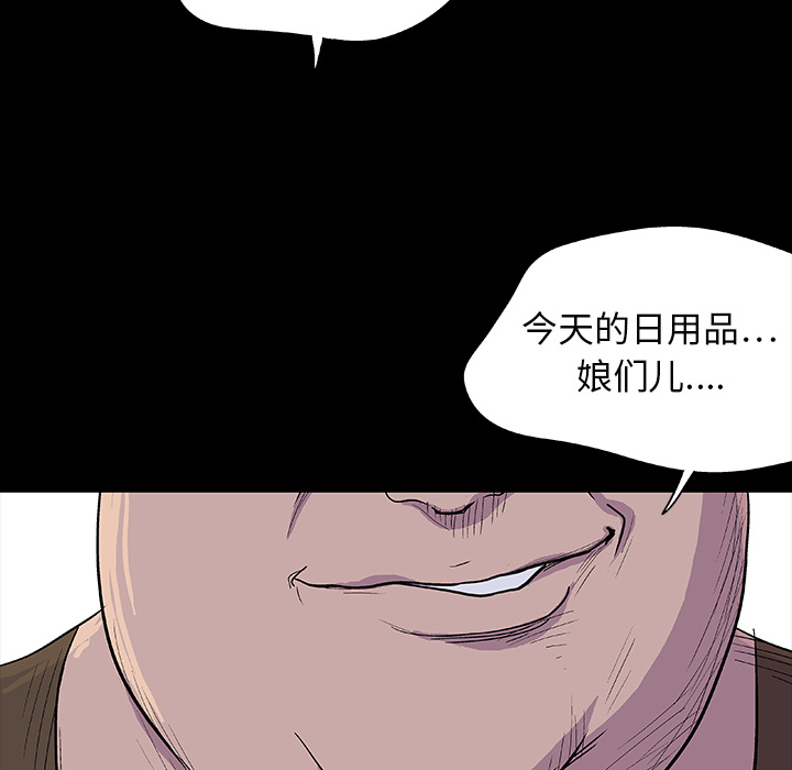 韩国漫画反乌托邦游戏韩漫_反乌托邦游戏-第2话在线免费阅读-韩国漫画-第49张图片