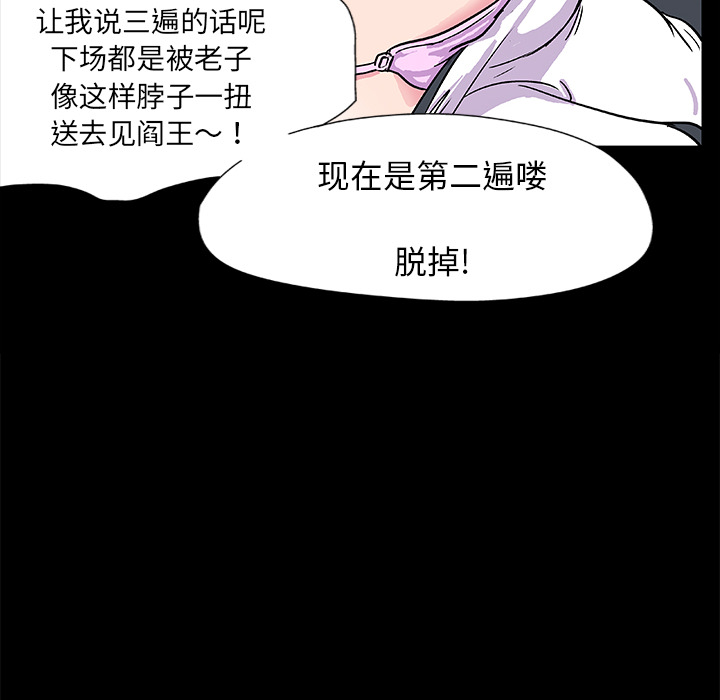 韩国漫画反乌托邦游戏韩漫_反乌托邦游戏-第2话在线免费阅读-韩国漫画-第61张图片