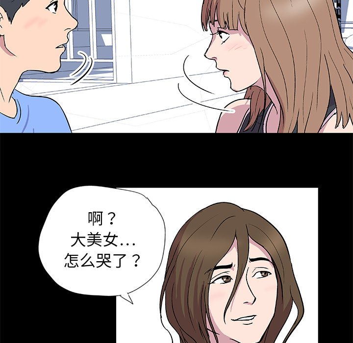 韩国漫画反乌托邦游戏韩漫_反乌托邦游戏-第3话在线免费阅读-韩国漫画-第31张图片