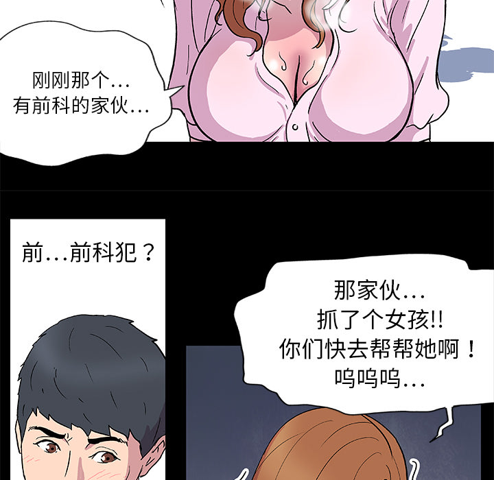 韩国漫画反乌托邦游戏韩漫_反乌托邦游戏-第3话在线免费阅读-韩国漫画-第33张图片