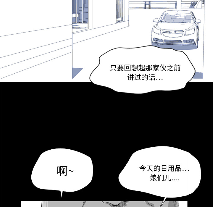 韩国漫画反乌托邦游戏韩漫_反乌托邦游戏-第3话在线免费阅读-韩国漫画-第36张图片