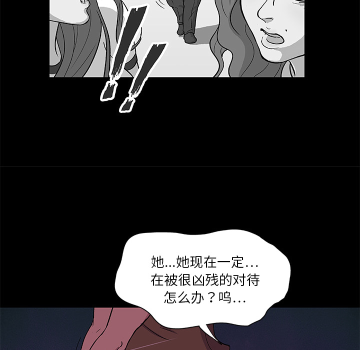 韩国漫画反乌托邦游戏韩漫_反乌托邦游戏-第3话在线免费阅读-韩国漫画-第38张图片