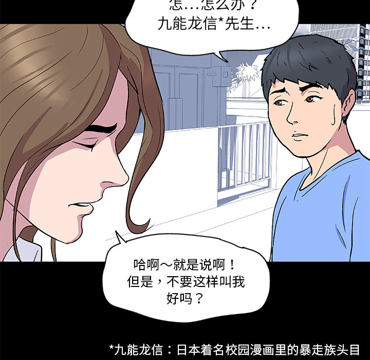 韩国漫画反乌托邦游戏韩漫_反乌托邦游戏-第3话在线免费阅读-韩国漫画-第41张图片