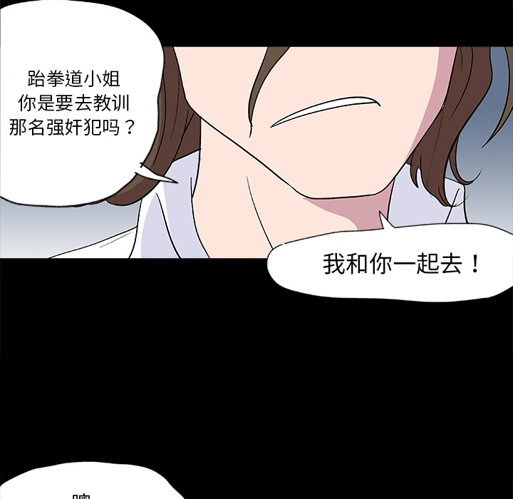 韩国漫画反乌托邦游戏韩漫_反乌托邦游戏-第3话在线免费阅读-韩国漫画-第50张图片