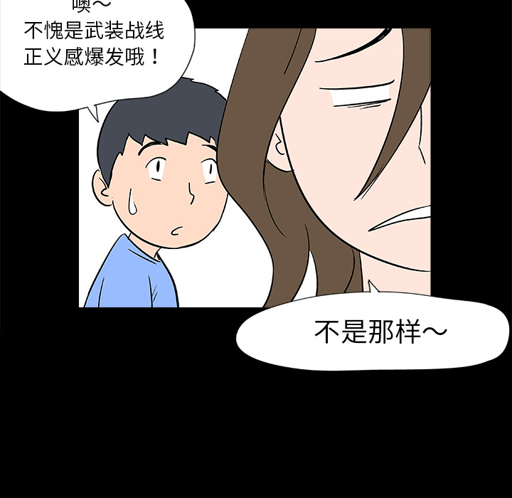 韩国漫画反乌托邦游戏韩漫_反乌托邦游戏-第3话在线免费阅读-韩国漫画-第51张图片