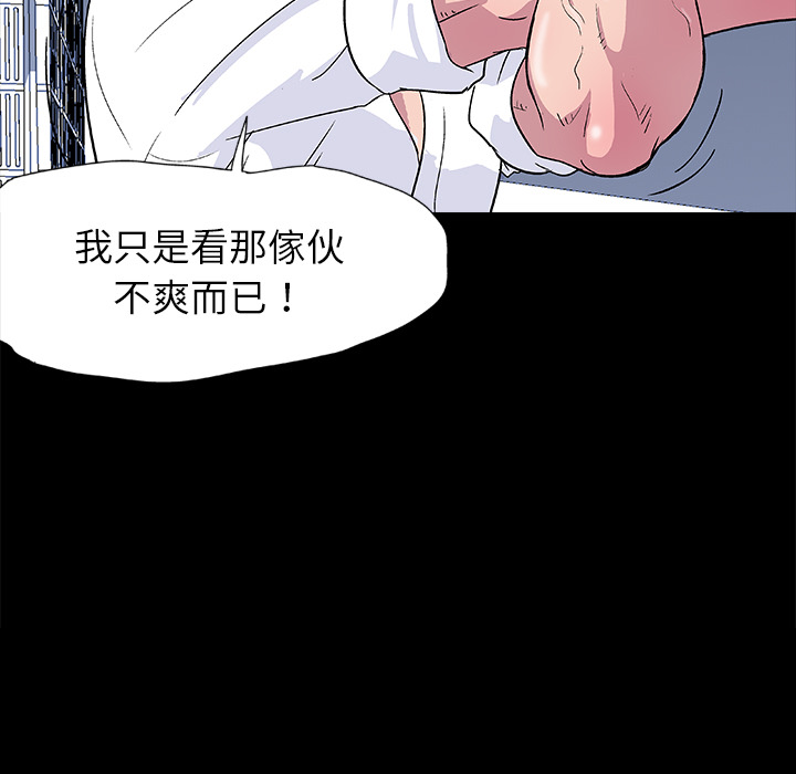 韩国漫画反乌托邦游戏韩漫_反乌托邦游戏-第3话在线免费阅读-韩国漫画-第53张图片