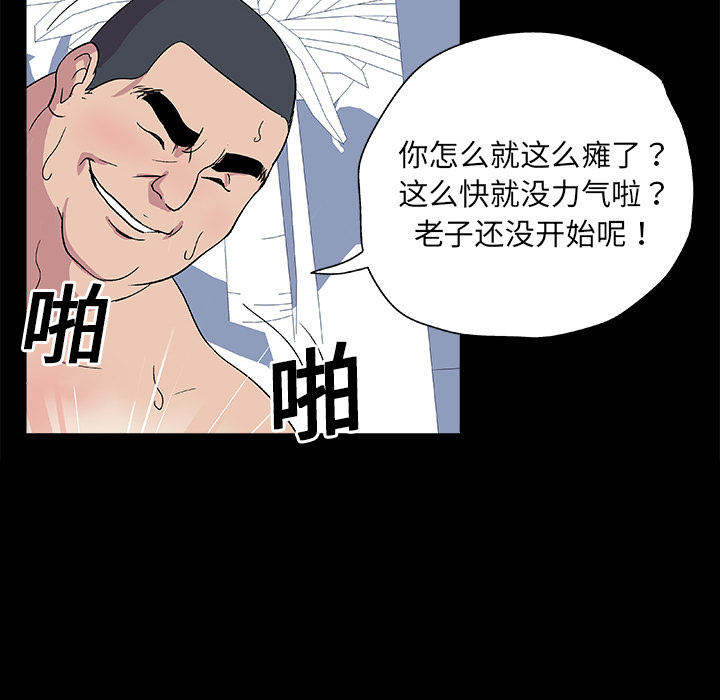 韩国漫画反乌托邦游戏韩漫_反乌托邦游戏-第3话在线免费阅读-韩国漫画-第56张图片