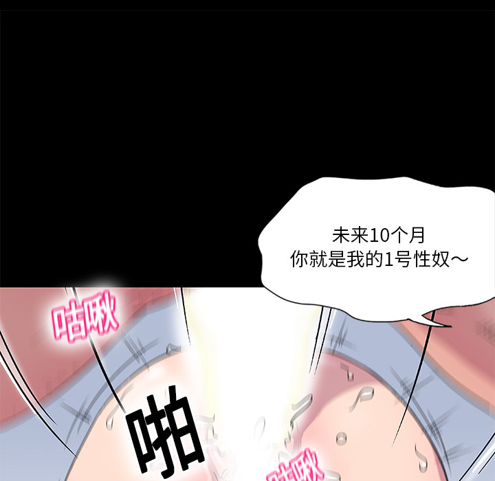 韩国漫画反乌托邦游戏韩漫_反乌托邦游戏-第3话在线免费阅读-韩国漫画-第57张图片